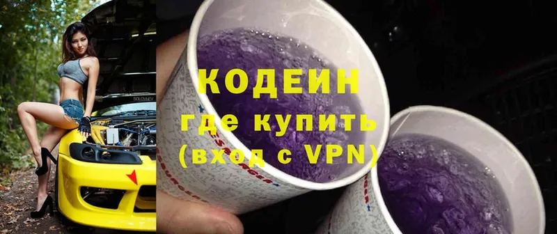 где продают   Аргун  Кодеиновый сироп Lean Purple Drank 